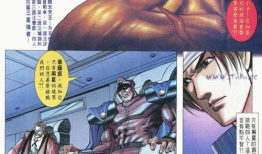 街霸漫画,热血格斗传奇