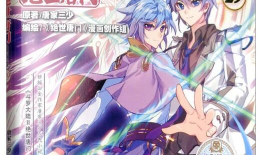 斗罗大陆漫画1,少年英雄的奇幻冒险之旅